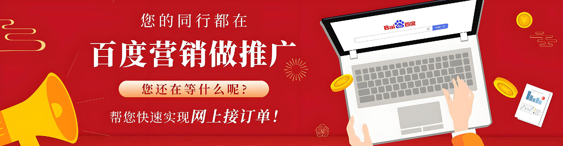 小港百度推广开户