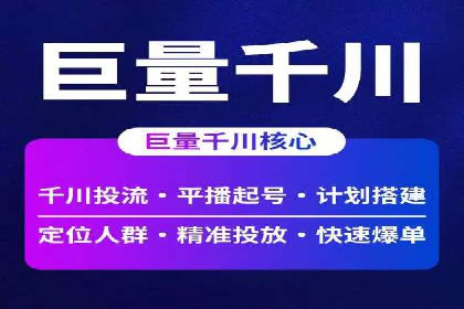 百度广告推广如何提高点击率与转化率